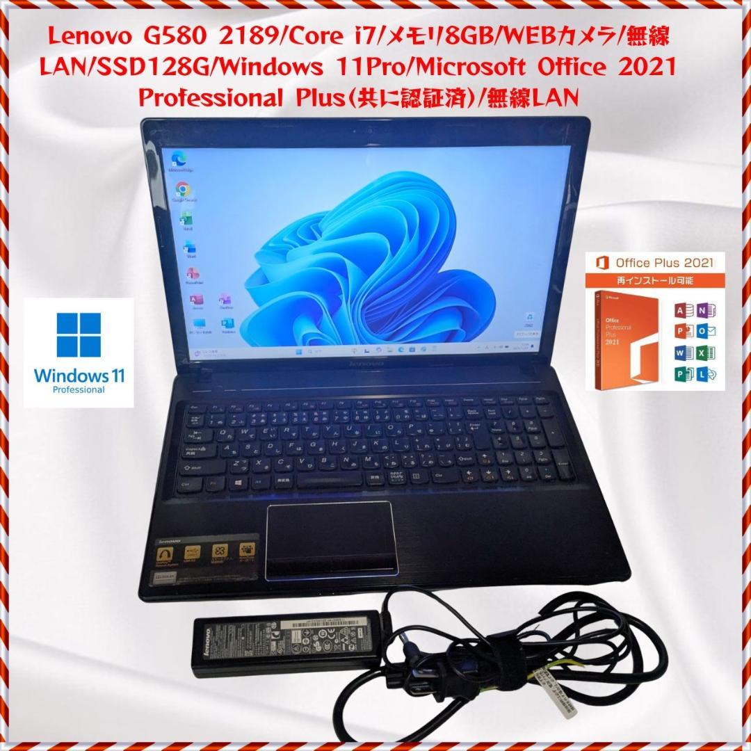 Windowsノート本体 Lenovo G580 Core i7/8GB/SSD128GB/Win11