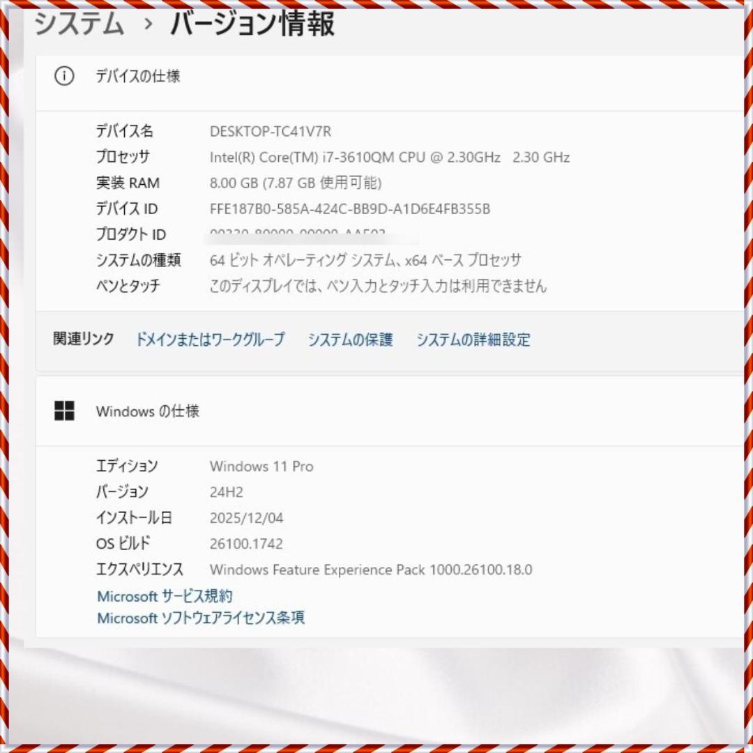Windowsノート本体 Lenovo G580 Core i7/8GB/SSD128GB/Win11