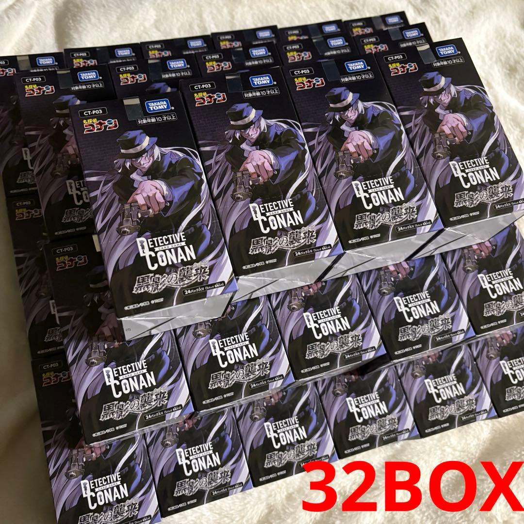 新品未開封　名探偵コナンカードゲームCT-P03　黒影の襲来　32box！