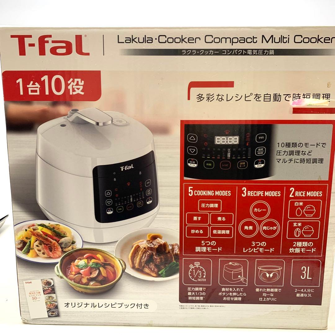 ティファール ラクラ・クッカー コンパクト電気圧力鍋 ラクラクッカー