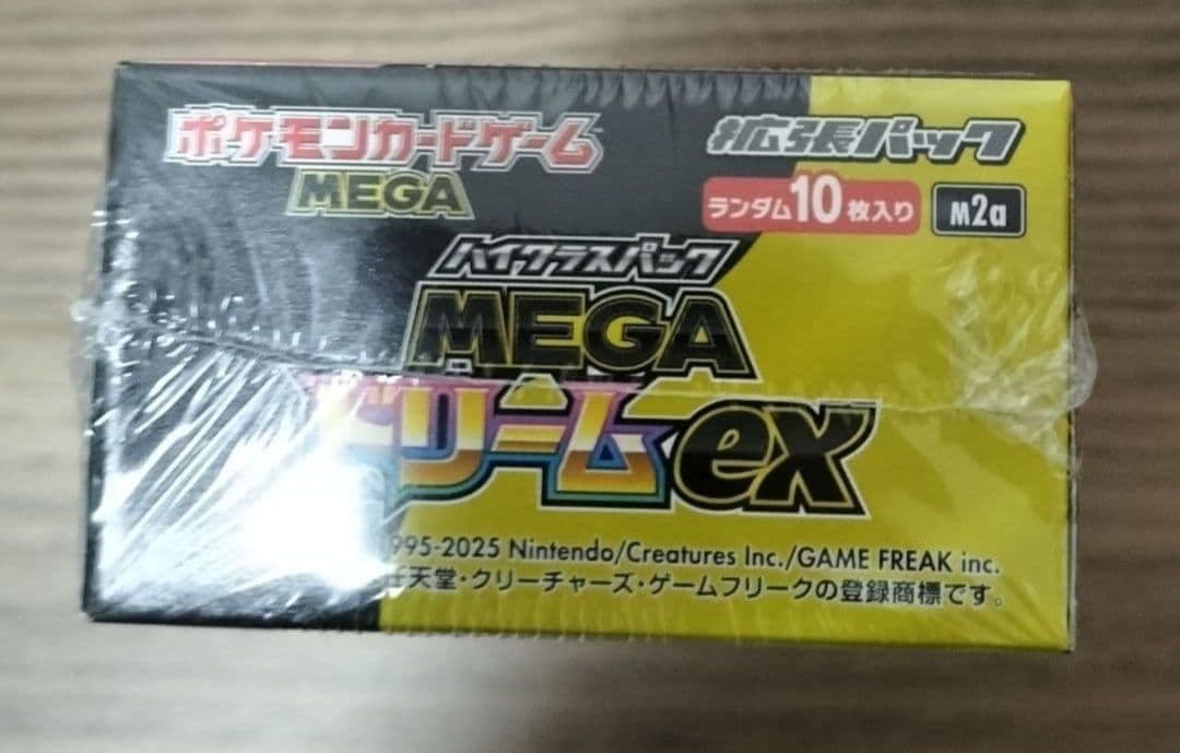 ハイクラスパック　MEGAドリームex 新品未開封シュリンク付き　1BOX