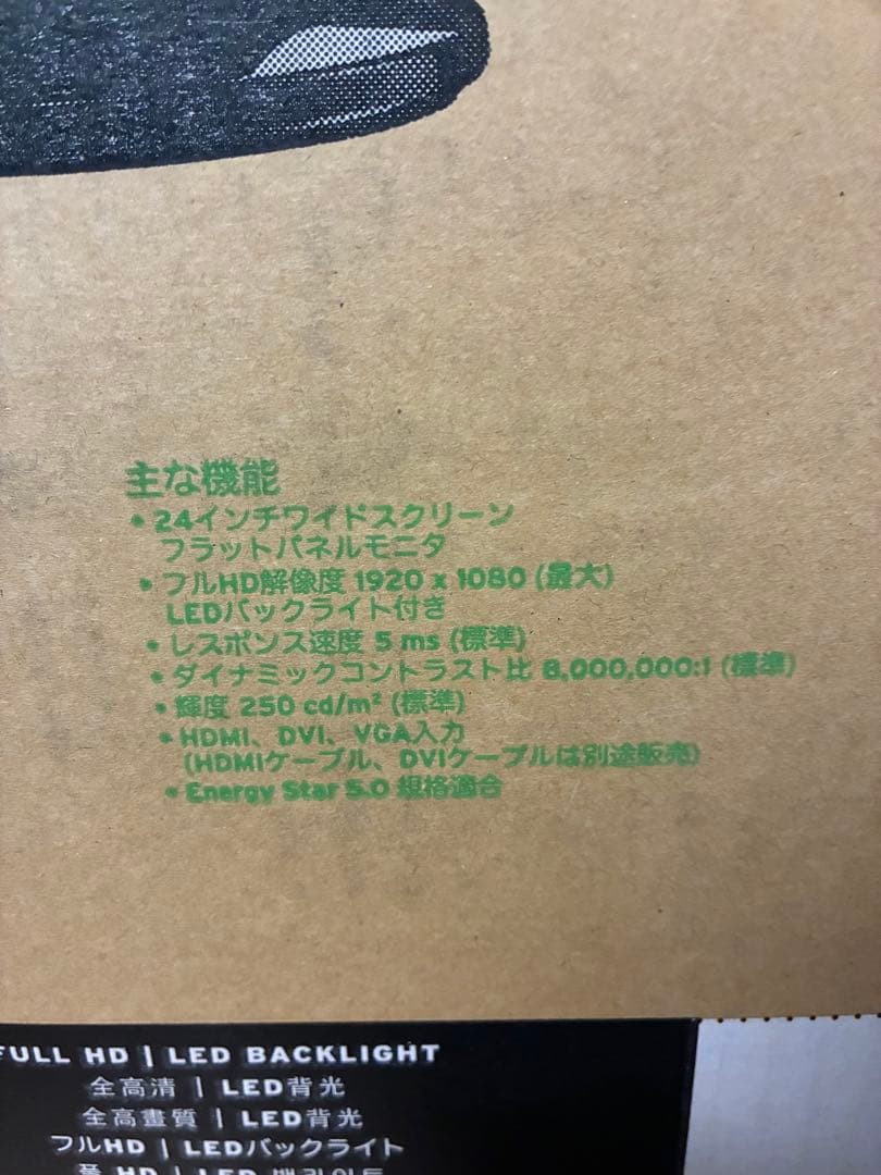 DELL ST2420L 24インチ LEDモニター 新品未使用品