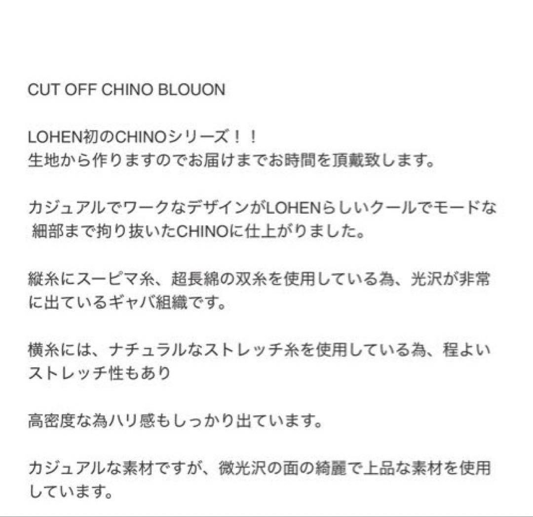 パンツ LOHEN DRAWCORD CHINO PANTS38