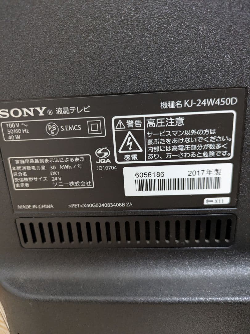 美品 SONY BRAVIA KJ-24W450D 24インチ 液晶テレビ