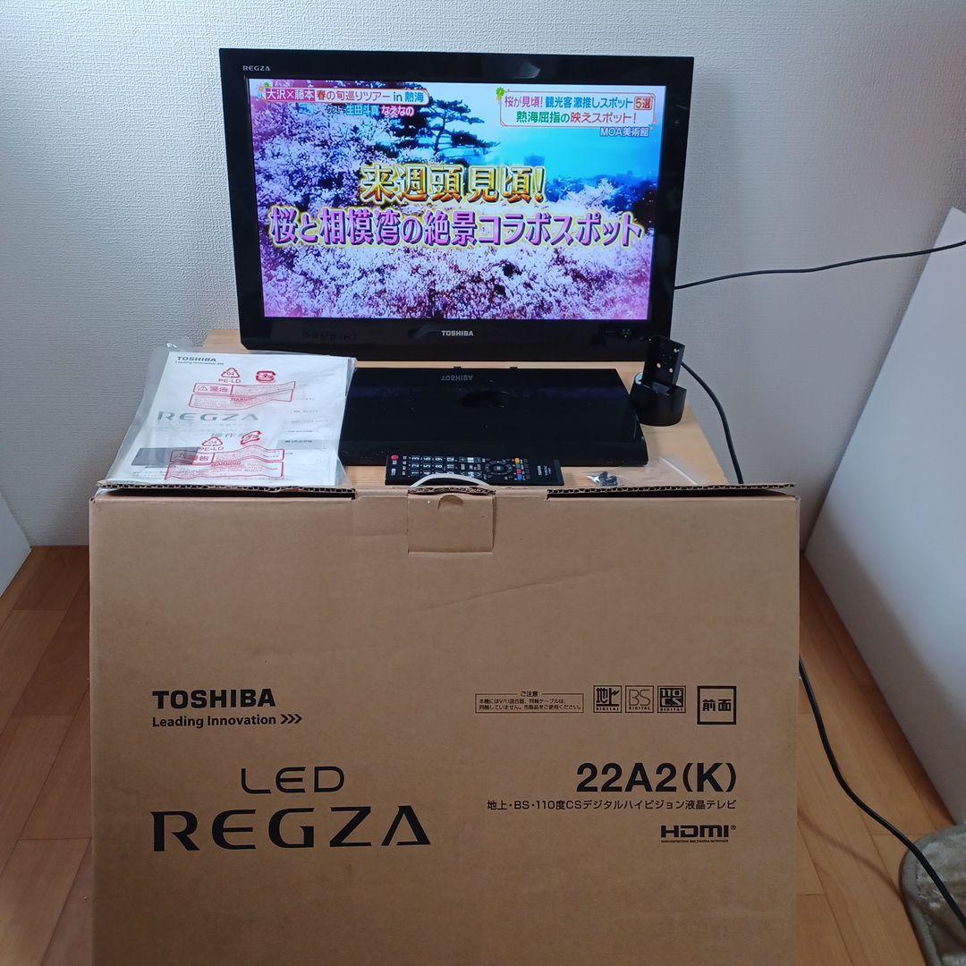 東芝 液晶テレビ 22A2 110度 デジタルハイビジョン　2011.12年製