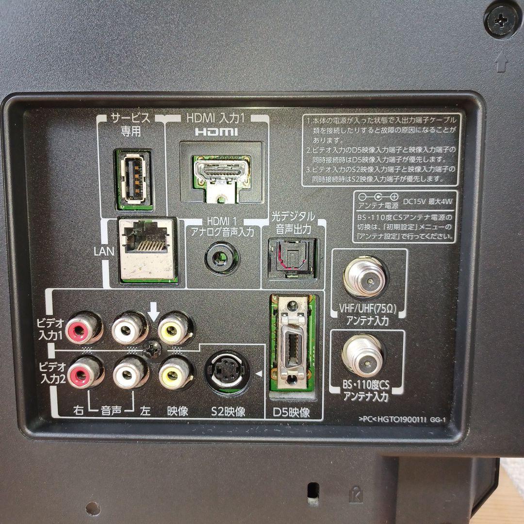 東芝 液晶テレビ 22A2 110度 デジタルハイビジョン　2011.12年製