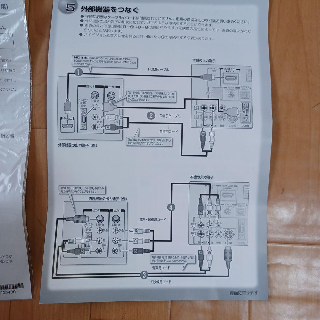 東芝 液晶テレビ 22A2 110度 デジタルハイビジョン　2011.12年製