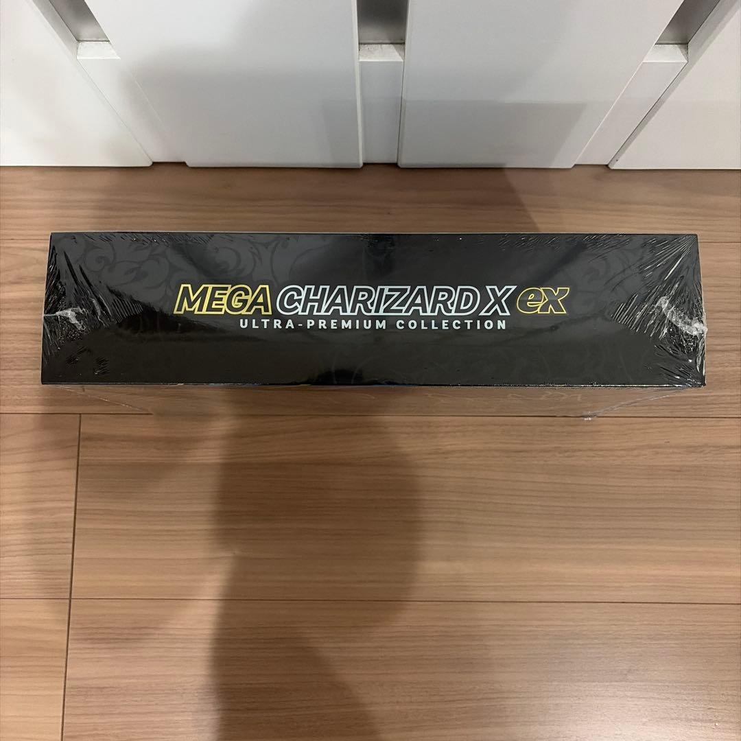 新品未開封　メガリザードンX exウルトラプレミアムコレクションBOX