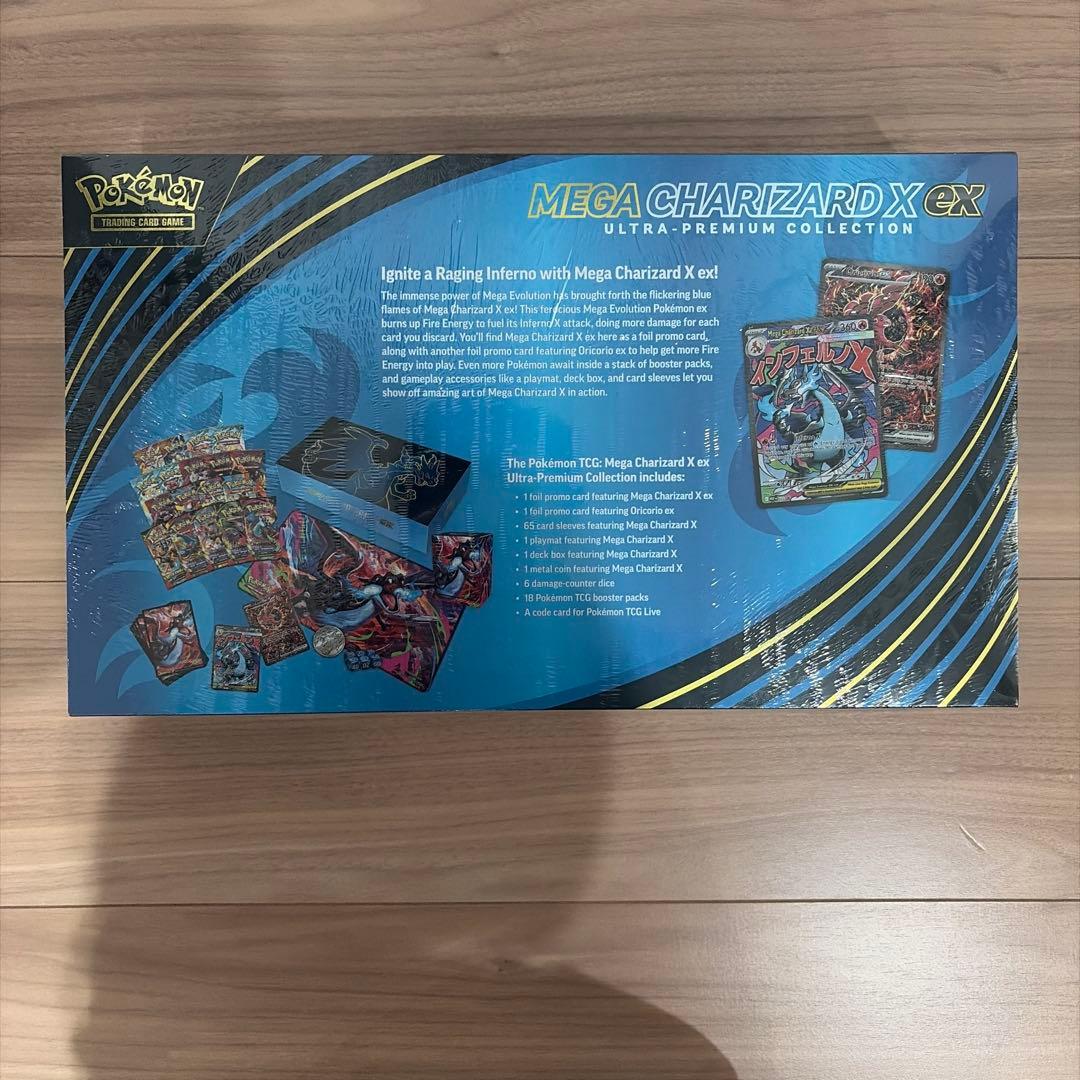 新品未開封　メガリザードンX exウルトラプレミアムコレクションBOX