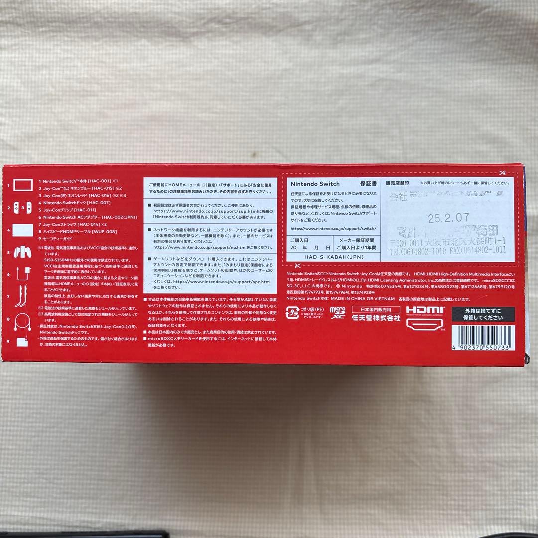 Nintendo Switch (ケースに割れあり)