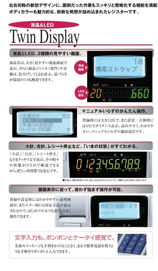 1223設定無料東芝MA-660物販向かなめくり機能20部門インボイスレジスター