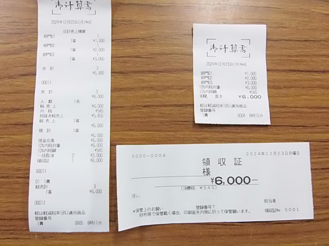 1223設定無料東芝MA-660物販向かなめくり機能20部門インボイスレジスター