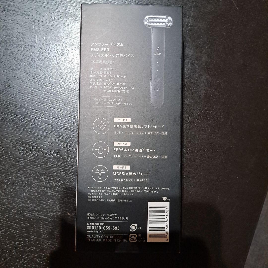 DISM EMS EER 美容機器