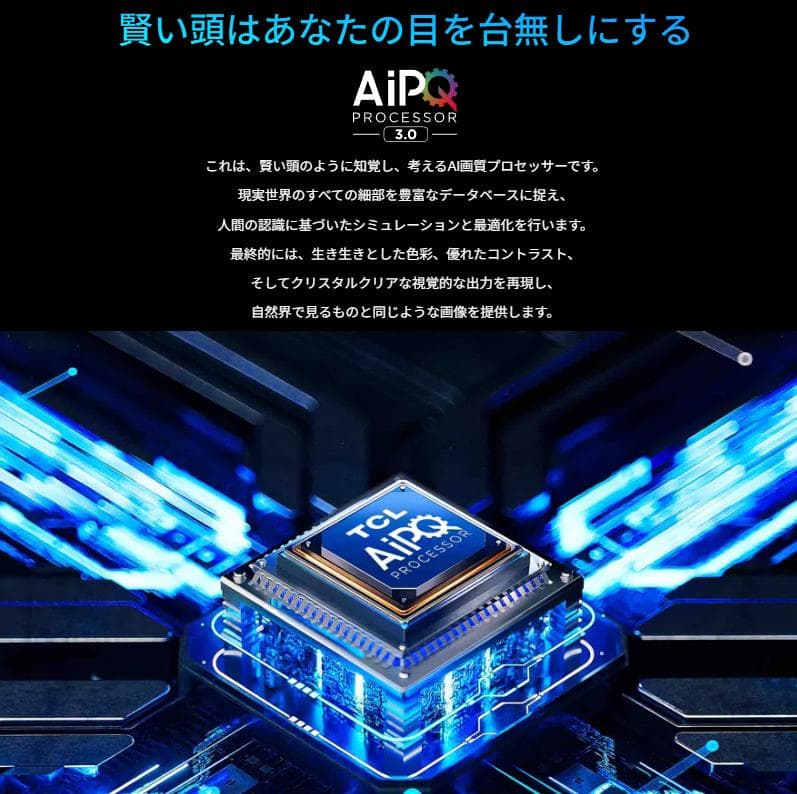 TCL 50c755 量子ドットMini LED 4K液晶テレビ