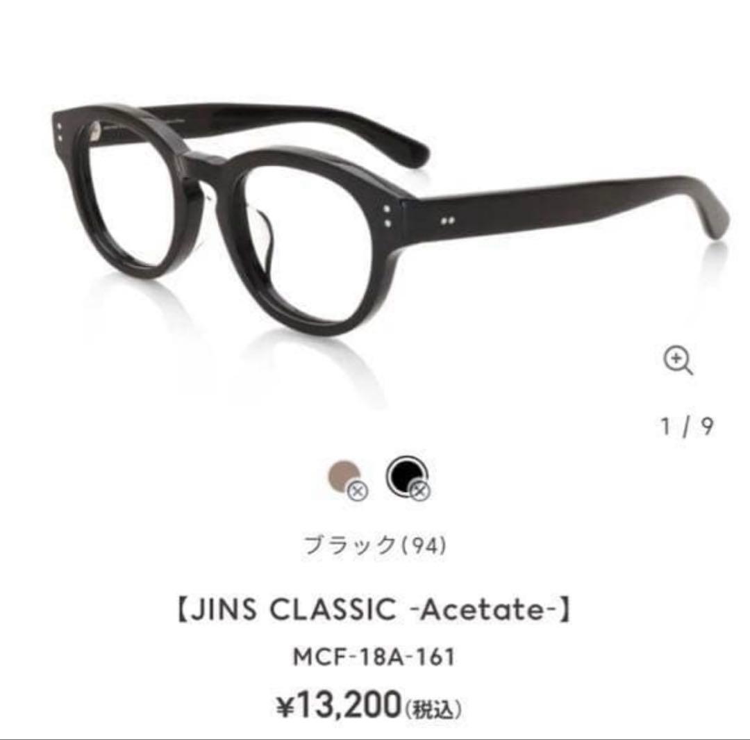JINS CLASSIC -Acetate- MCF-18A-161 伊達メガネ