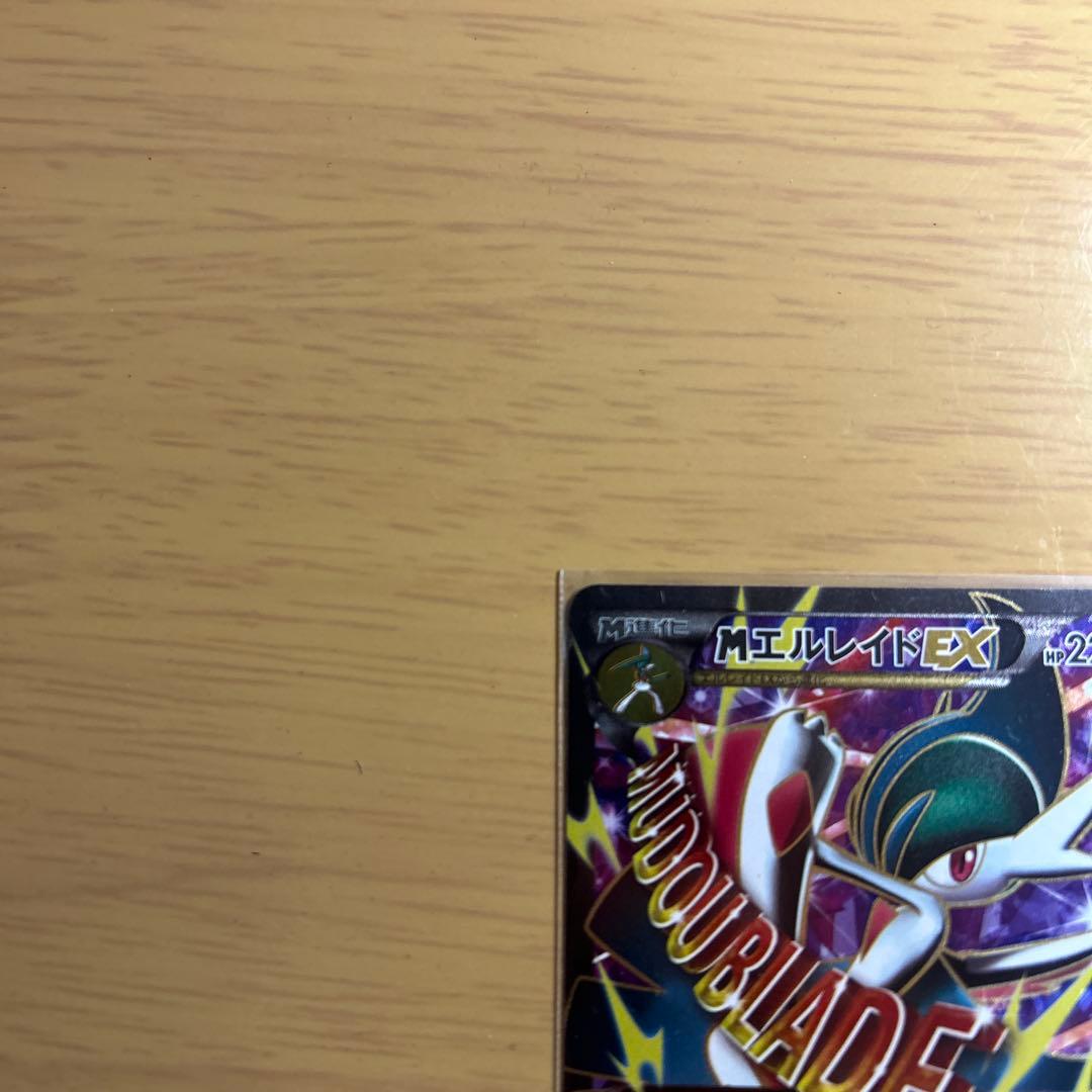 「状態B」メガエルレイドEX SR ポケモンカードXY プロテクター入り