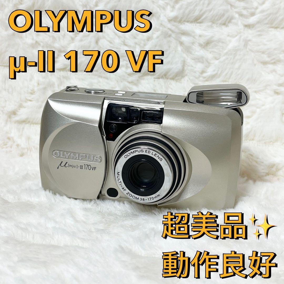 極美品 OLYMPUS μ-Ⅱ 170 VF