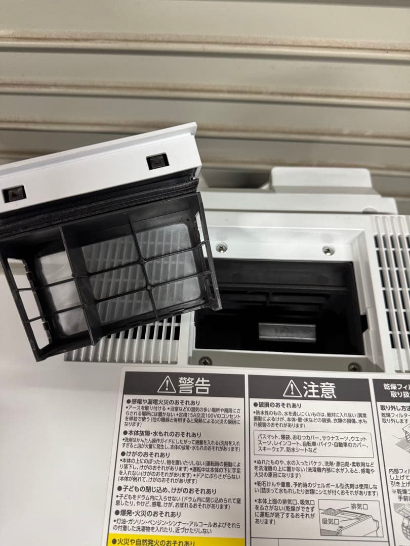 ☆1.IRISOHYAMA CDK842-W ドラム式洗濯機