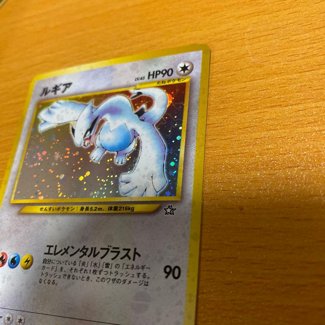 ルギア 旧裏　★ 拡張パック第1弾 金、銀、新世界へ…