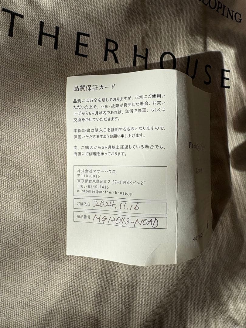 極美品　マザーハウス アンティーク キャリア トート　アンティークブラウン