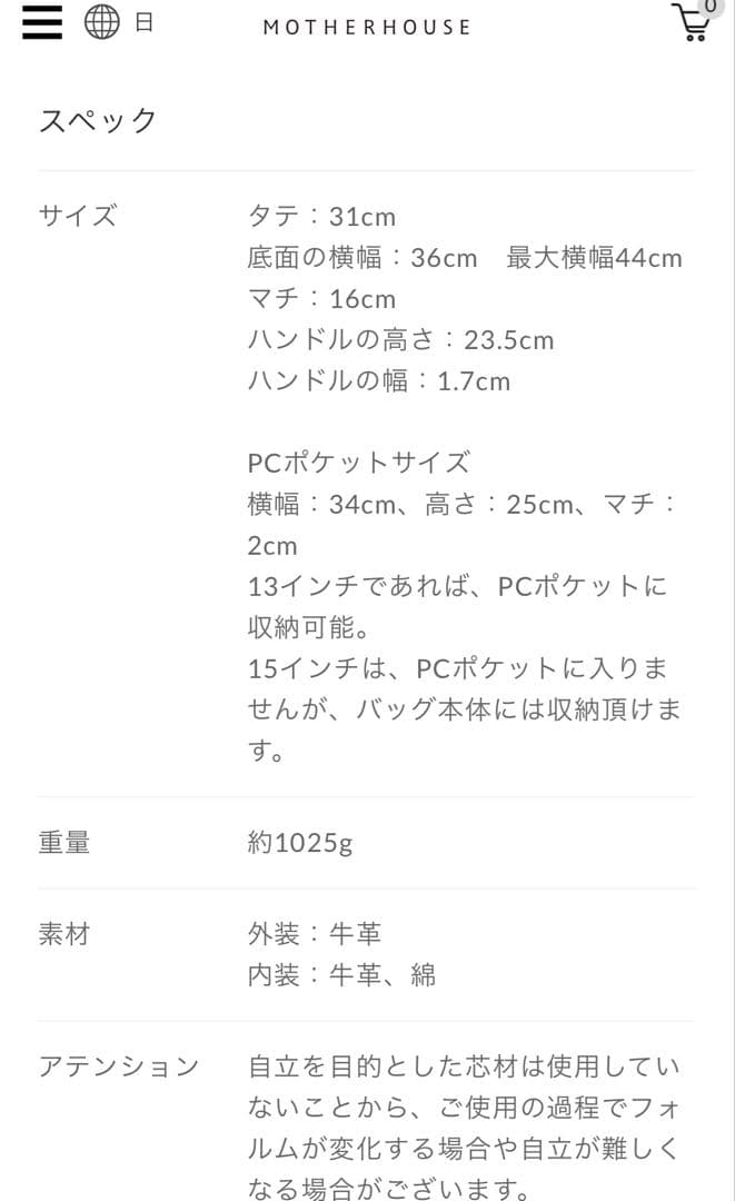 極美品　マザーハウス アンティーク キャリア トート　アンティークブラウン