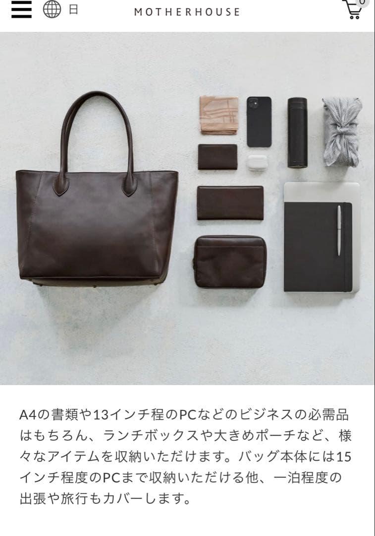 極美品　マザーハウス アンティーク キャリア トート　アンティークブラウン