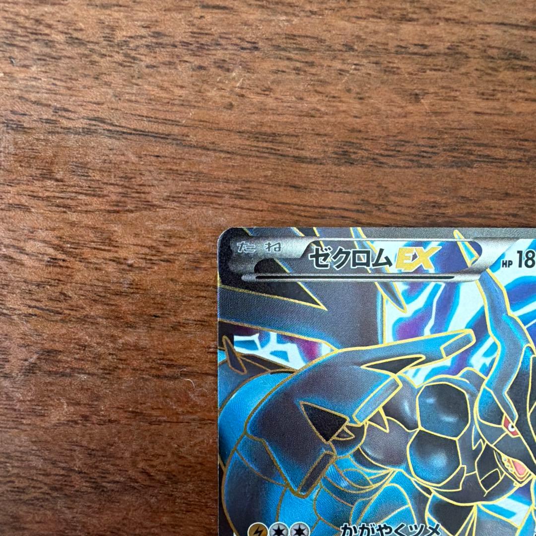 ゼクロムEX PROMO BW-Pプロモカード 159/BW-P