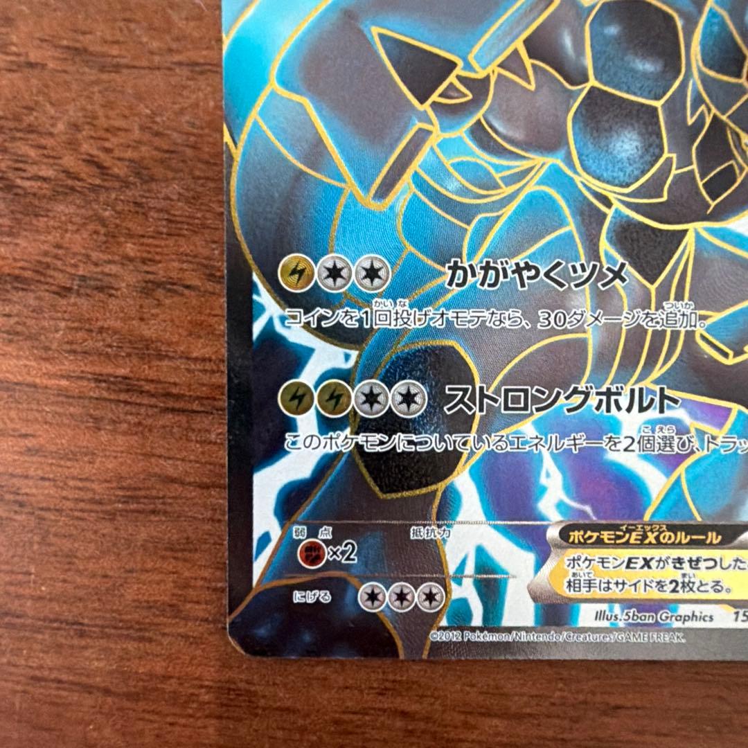 ゼクロムEX PROMO BW-Pプロモカード 159/BW-P