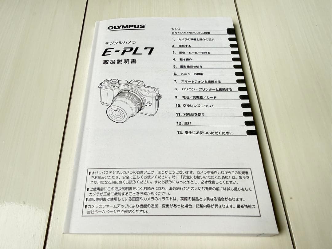 【おまけ多数】OLYMPUS PEN Lite E-PL7 ダブルズームキット