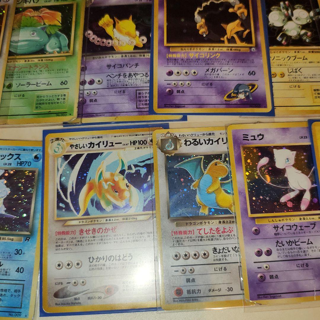 旧裏　キラカード　28枚　ポケモンカード