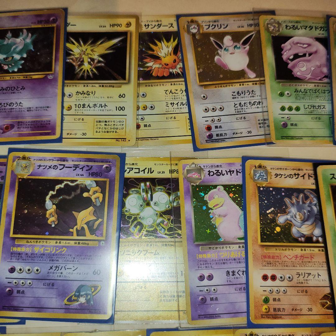 旧裏　キラカード　28枚　ポケモンカード