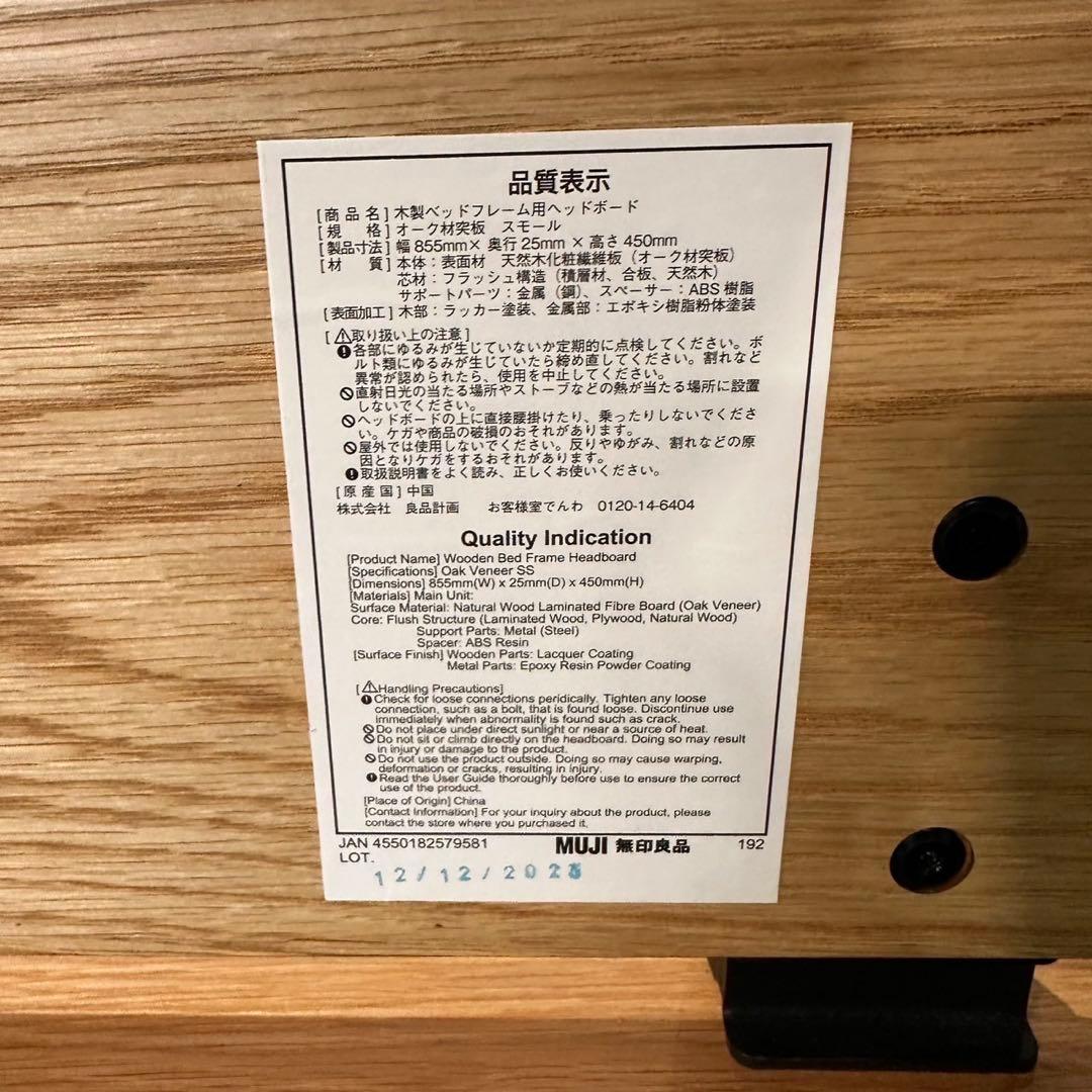 無印良品 ベッドセット セミシングル 木製 家具 D078