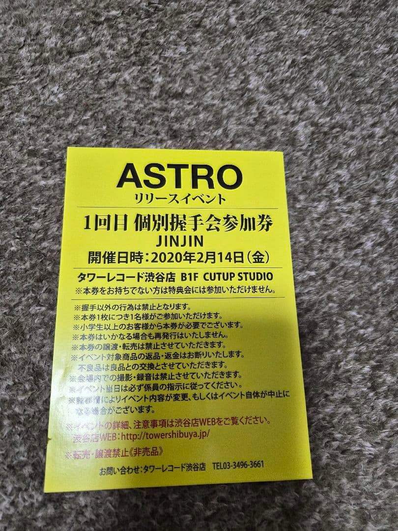ASTRO リリイベ サイン会握手会 ウヌ MJ ジンジン 4枚　まとめ売り