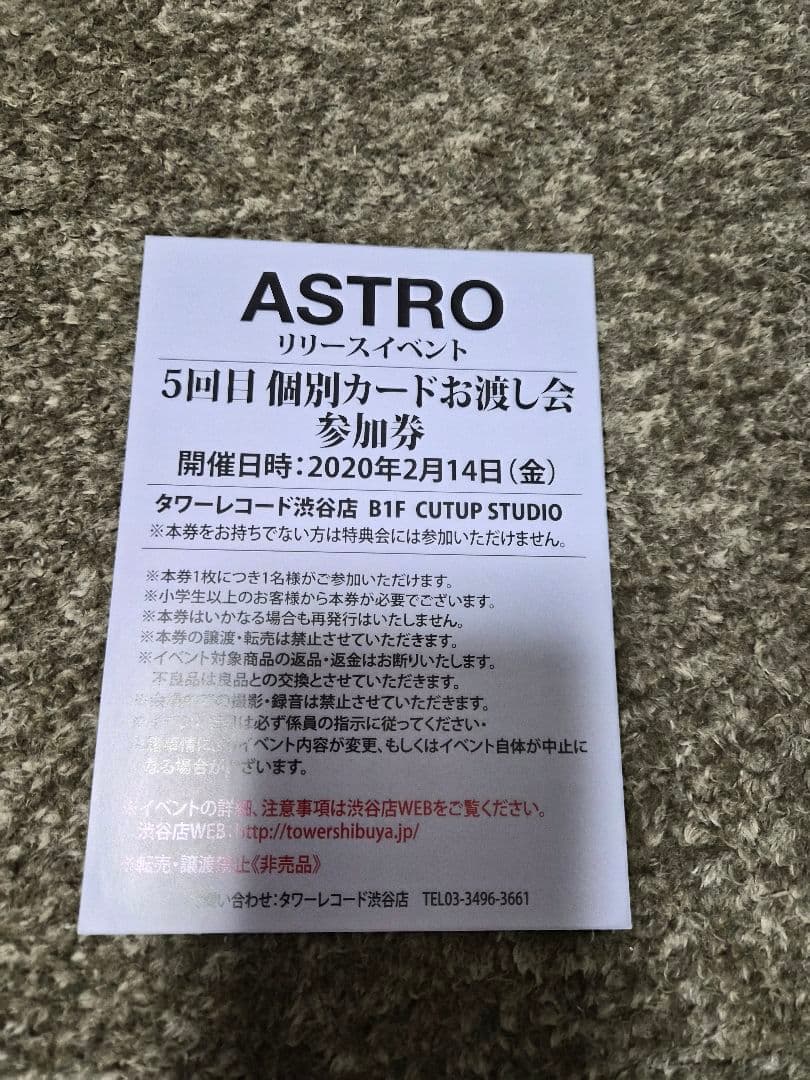 ASTRO リリイベ サイン会握手会 ウヌ MJ ジンジン 4枚　まとめ売り