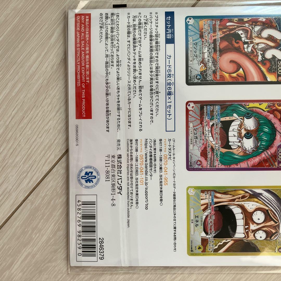 【ONE PIECE BACE SHOP】リミテッドカードコレクションVol.1