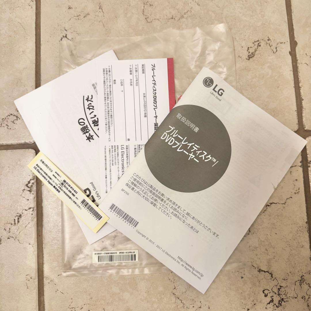 【ほぼ未使用】LG BP250 ブルーレイ/DVDプレーヤー