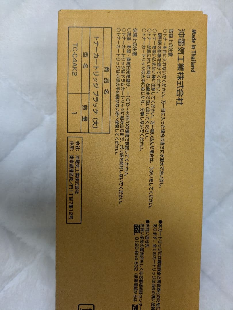 OKI トナーカートリッジ TC-C4AK2 ブラック