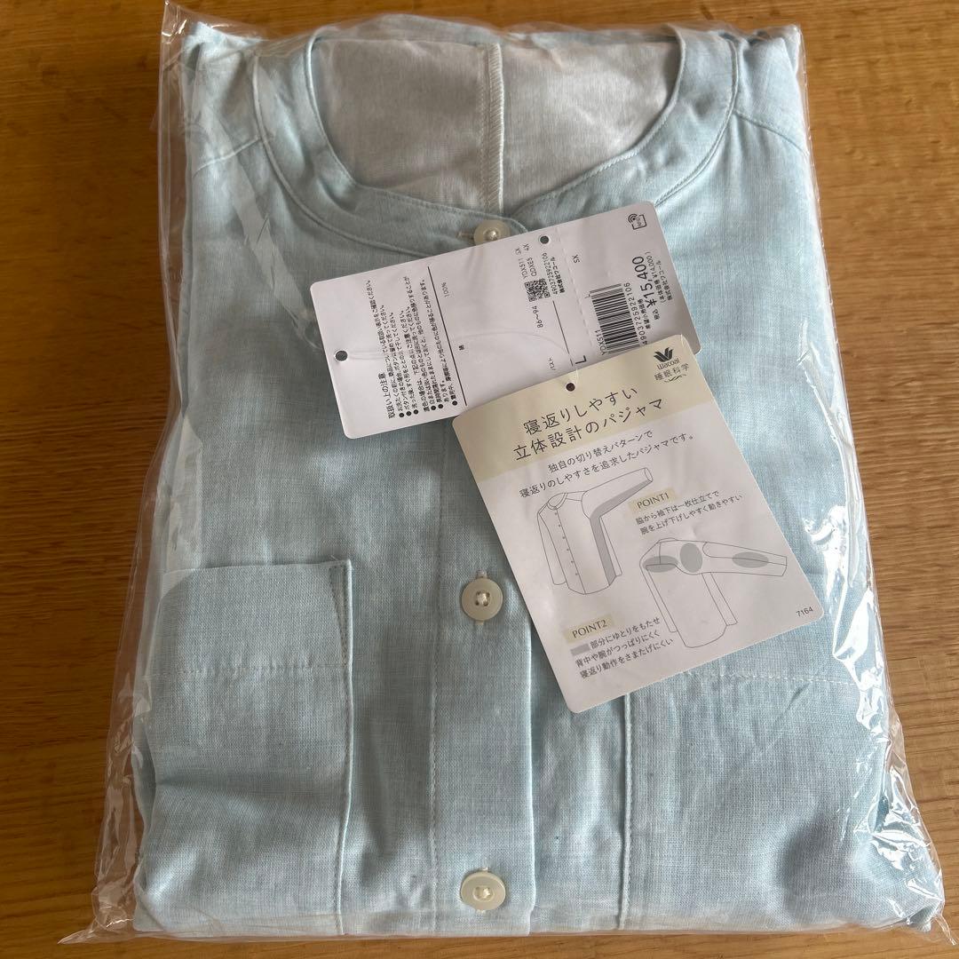 ワコール　睡眠科学　ライトブルー コットン パジャマセット　新品未使用