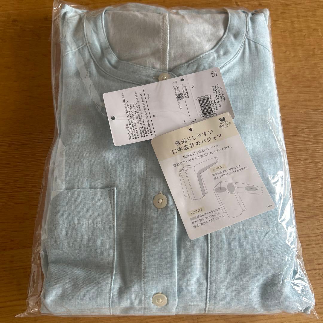 ワコール　睡眠科学　ライトブルー コットン パジャマセット　新品未使用