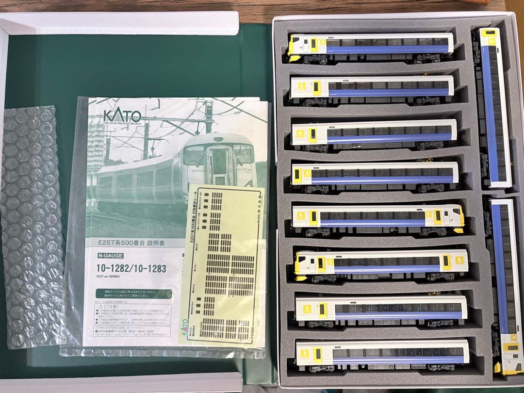 橋本正道さま専用 KATO E257系500番台 基本/増結10両セット