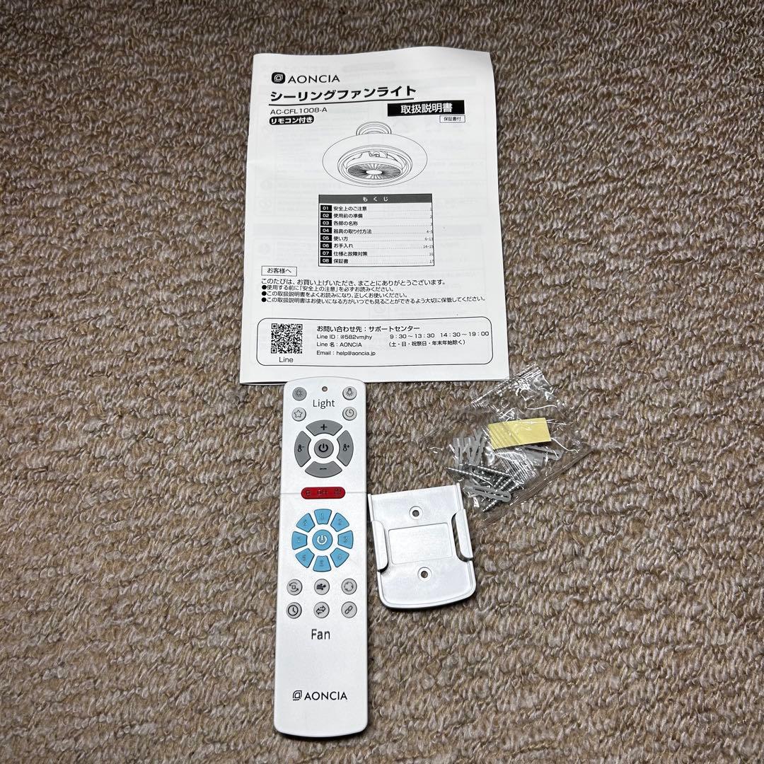 LumaFlow2 シーリングファンライト