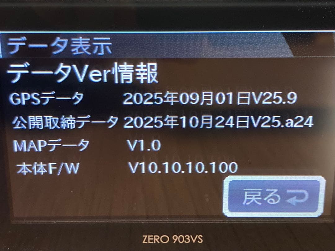 COMTEC ZERO 903VS 本体