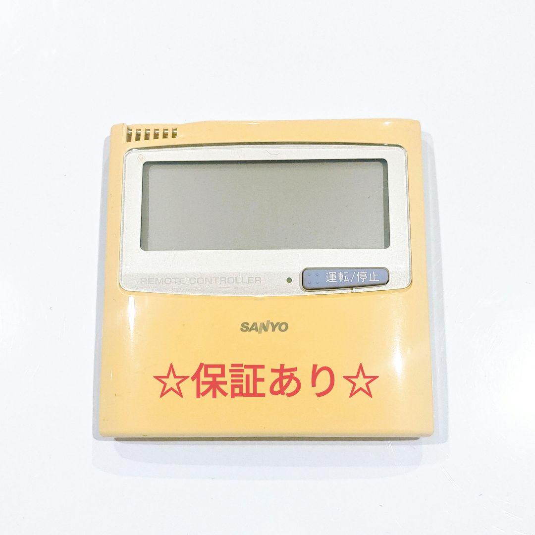 2536 SANYO サンヨー RCS-SH80U 業務 エアコン リモコン