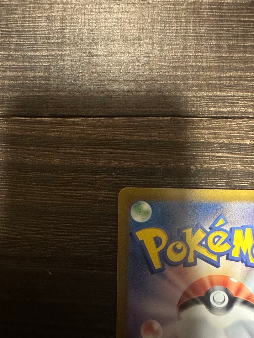 ブラッキーex SAR＋シャワーズex SAR 2枚セット