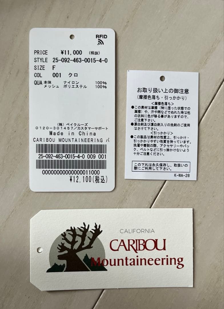 別注　CARIBOU MOUNTAINEERING バックパック ブラック