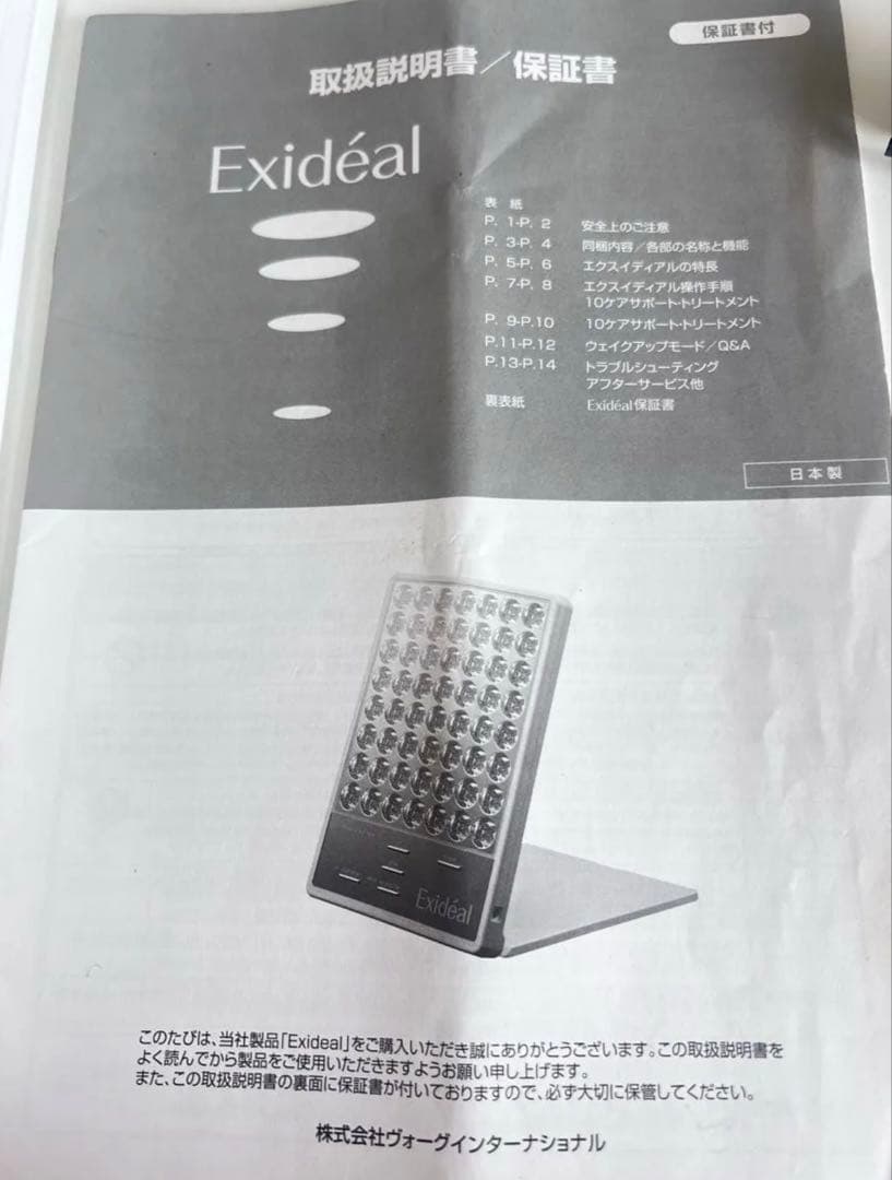 Exideal LED美顔器 EX-280 本体セット