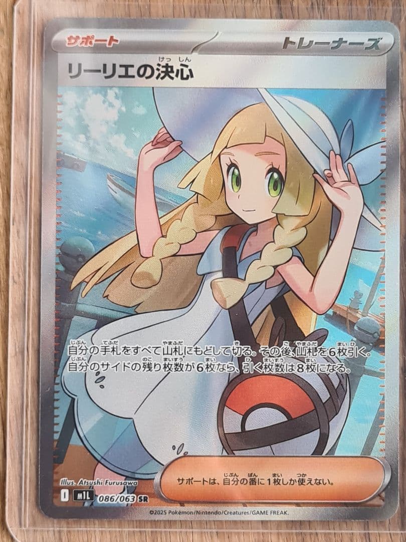 オ*ミ様 リーリエの決心 SAR,SRカード セット36枚