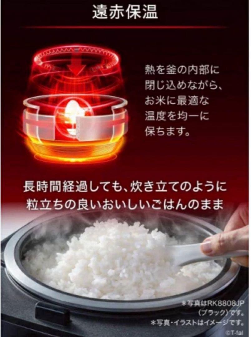 【在庫処分・新品】RK880CJP ティファール IH遠赤外線 ザ・ライス