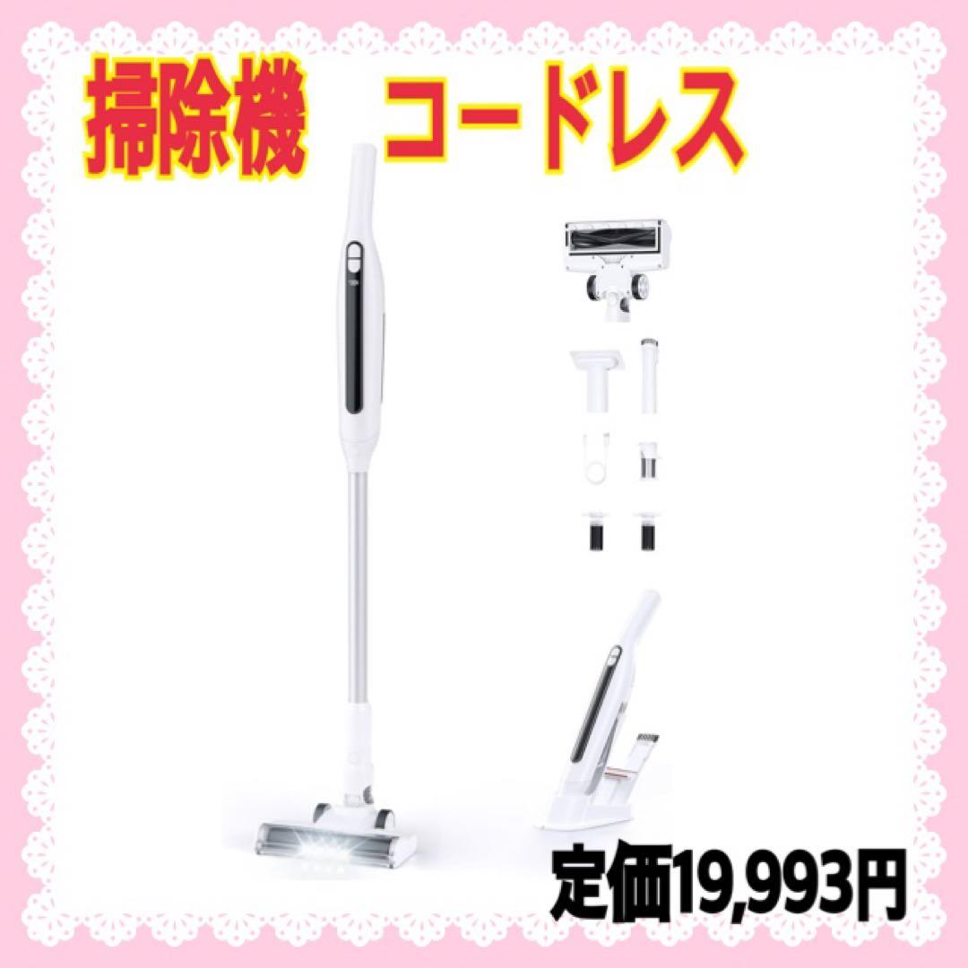 大特価 掃除機 コードレス2025最新型38KPa強力吸引&超軽量0.6kg