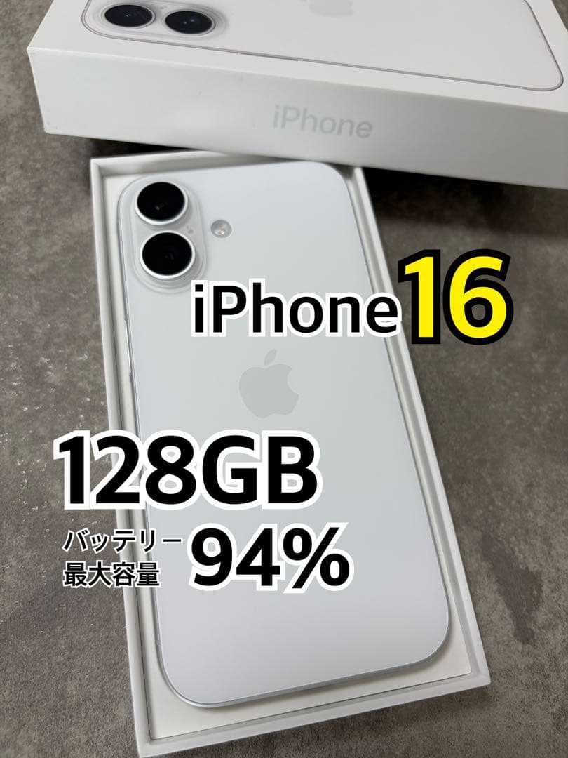 【美品】Apple iPhone16 128GB